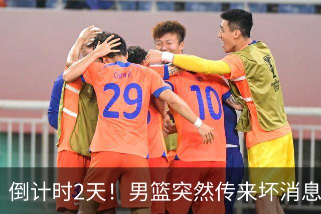 倒计时2天！男篮突然传来坏消息，事关赵继伟，郭士强面临抉择，或紧急调整名单