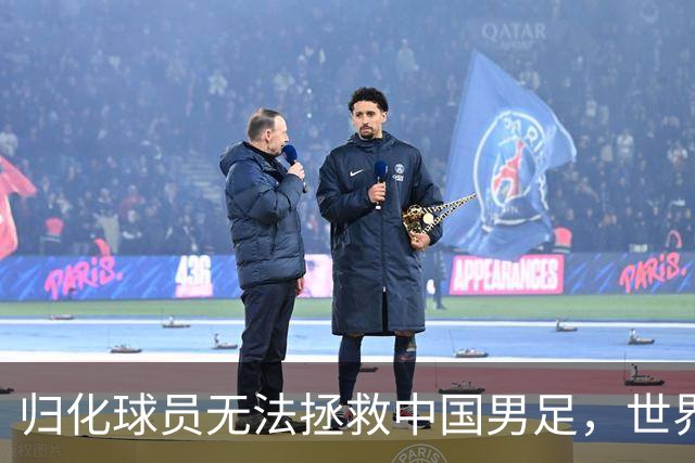 归化球员无法拯救中国男足，世界杯的揭幕显现出国足的多重落后