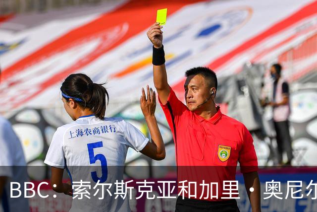 BBC：索尔斯克亚和加里·奥尼尔是伊普斯维奇新帅的主要候选人